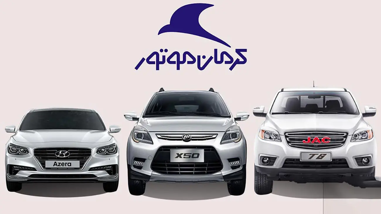 تأخیر در تحویل خودرو به کرمان موتور رسید