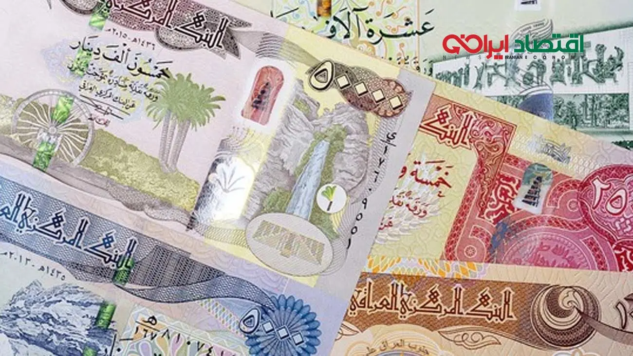 قیمت دینارعراق به تومان امروز شنبه ۳ آبان ۱۴۰۴