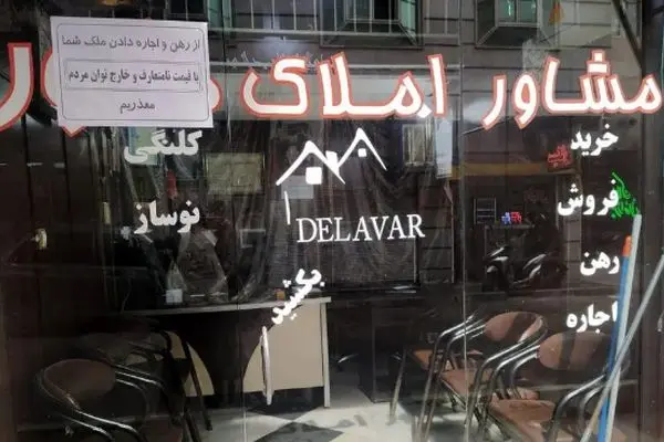 حمایت جنجالی مجلس از اجاره نشین ها