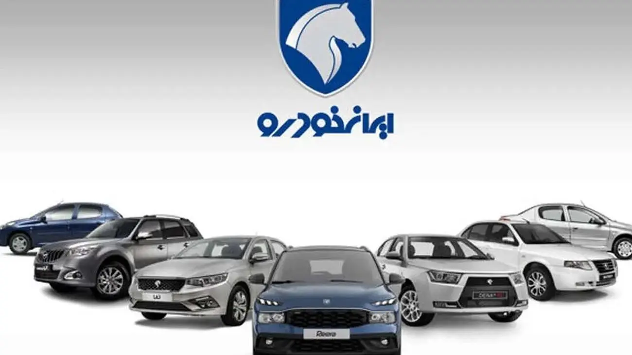 فروش فوق العاده ایران خودرو برای این افراد کلید خورد + شرایط استثنائی