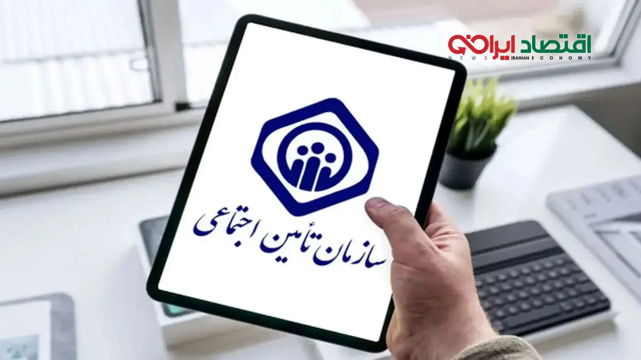 هواپیمای طلای تامین اجتماعی
