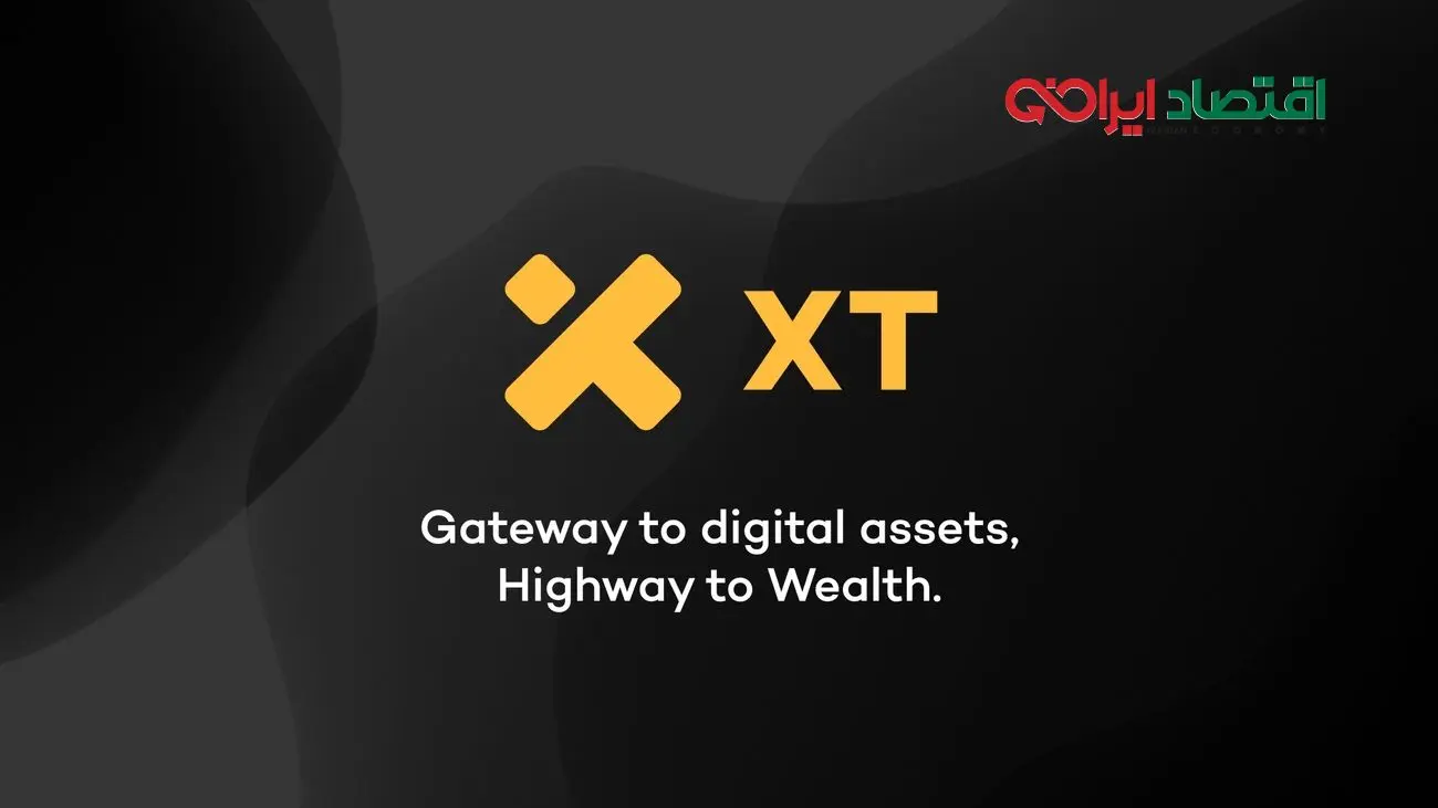 صرافی XT: لیستینگ سریع و رشد استراتژیک – راز موفقیت یک پلتفرم پیشرو