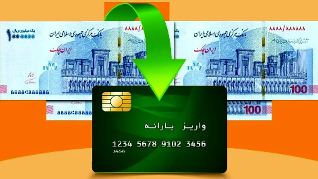 دولت به شایعات پایان داد؛ آیا یارانه کالابرگی اردیبهشت واریز میشود؟