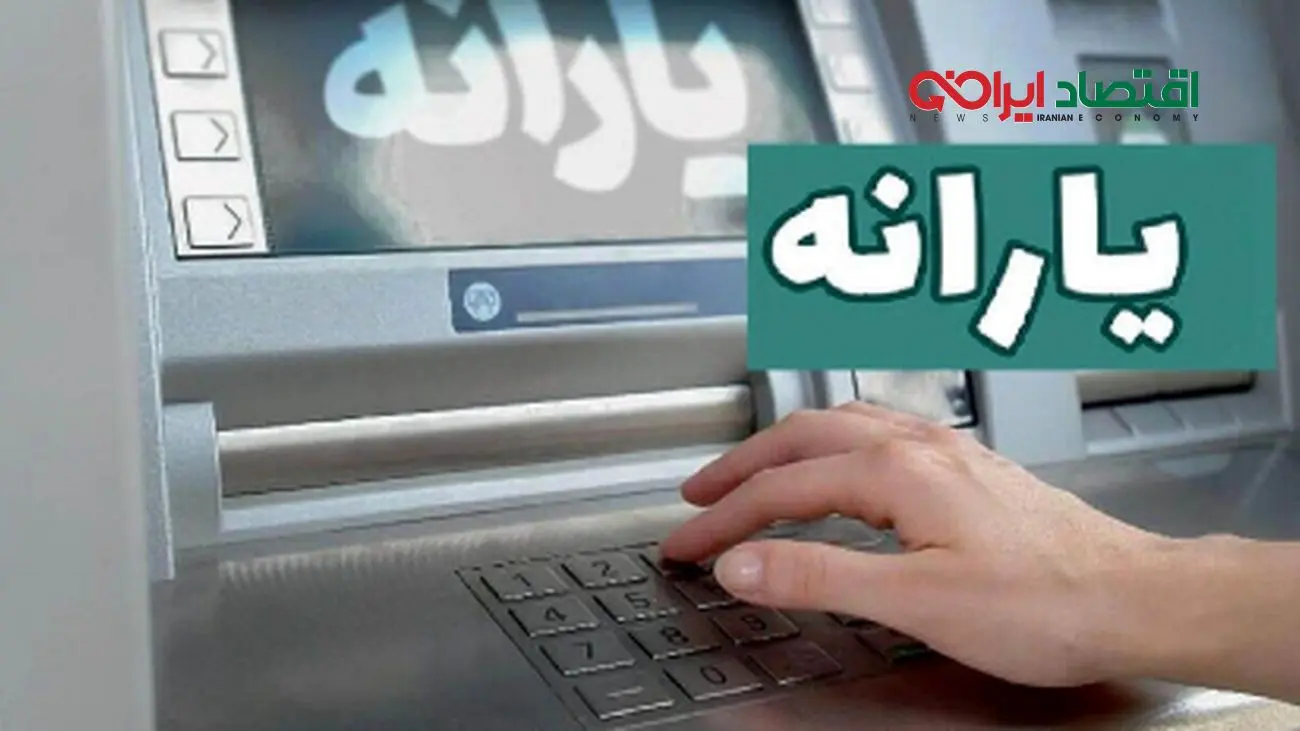 حذف ناگهانی خانوارها از لیست یارانه‌بگیران با تغییر دهک‌بندی