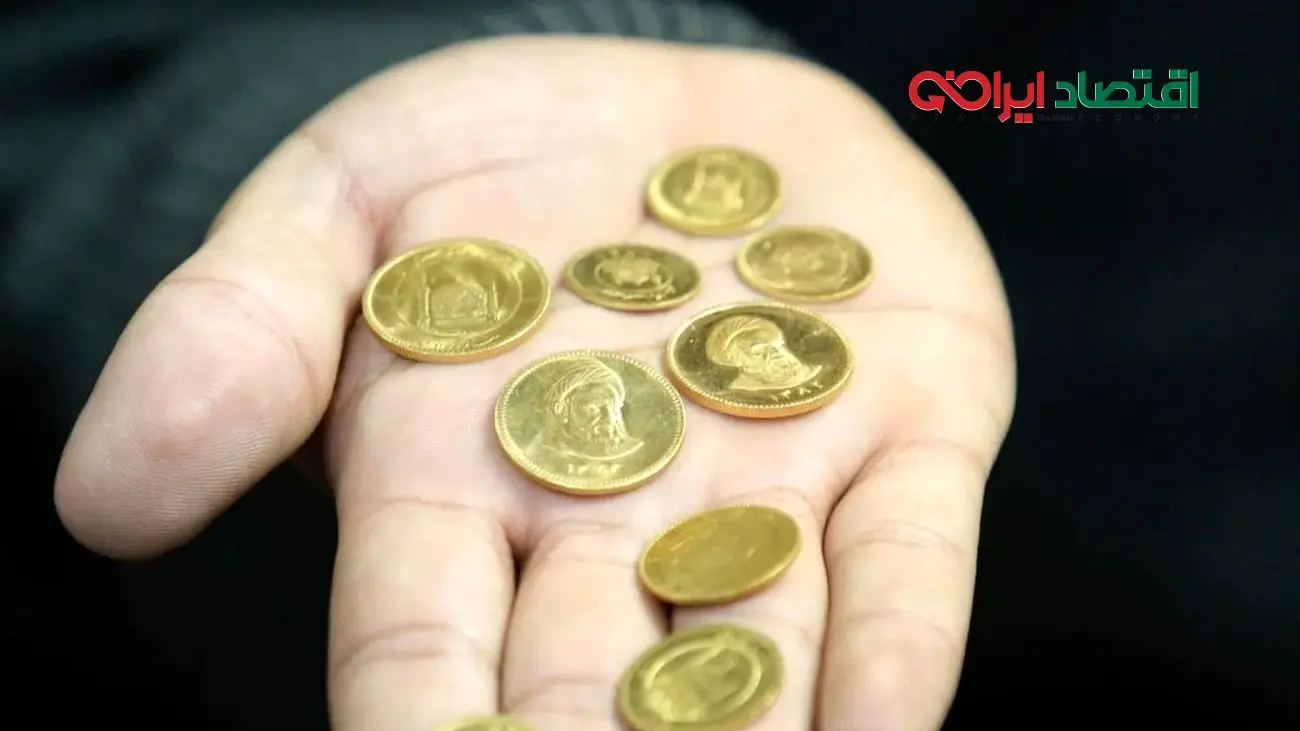 خبر داغ: تاریخ حراج و پیش فروش سکه بالاخره معلوم شد!
