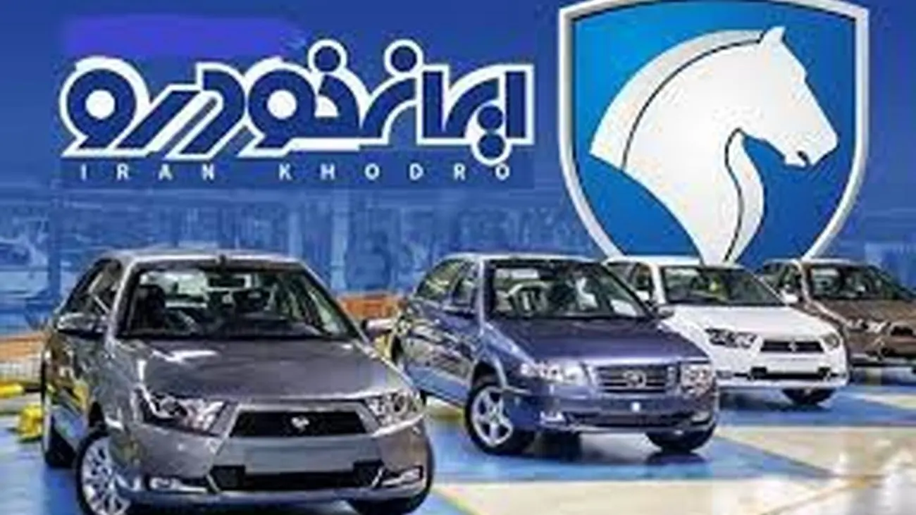 جدول قیمت روز محصولات ایران خودرو 14 تیر 1402