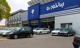 قیمت  روز محصولات ایران خودرو امروز سه‌شنبه ۲۰ آبان ۱۴۰۴