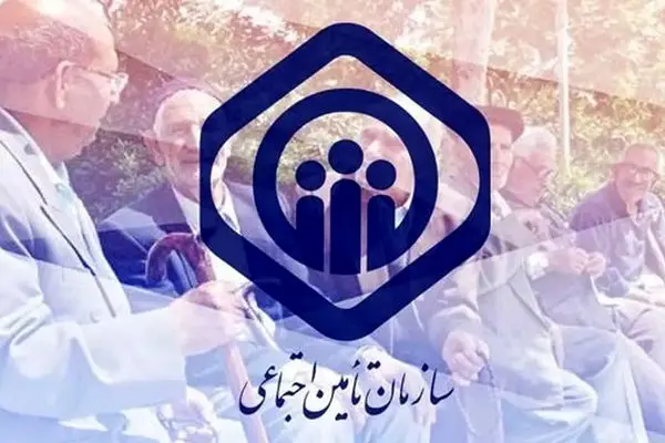 خبر خوش تامین اجتماعی برای بازنشستگان
