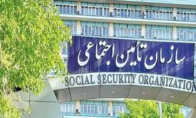 تصمیم‌های مهم مجلس برای بازنشستگان تامین اجتماعی