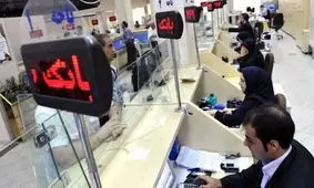 آیا بانک‌های تهران شنبه تعطیل هستند؟ جزئیات تعطیلی‌ها