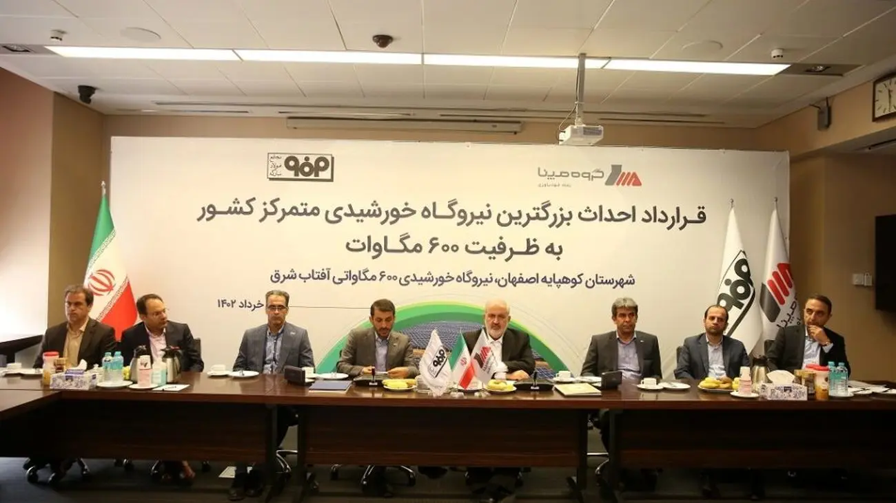 بزرگترین نیروگاه خورشیدی متمرکز کشور با همکاری مپنا و فولاد مبارکه ساخته می شود