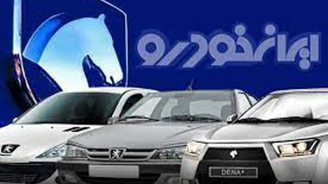 قیمت امروز محصولات ایران خودرو 9 تیر 1402 / پژوپارس چند خرید و فروش شد؟+جدول