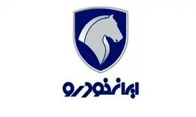 فروش ویژه ایران خودرو نیمه دوم خرداد 1404 بدون قرعه‌کشی/ شرایط استثنایی!