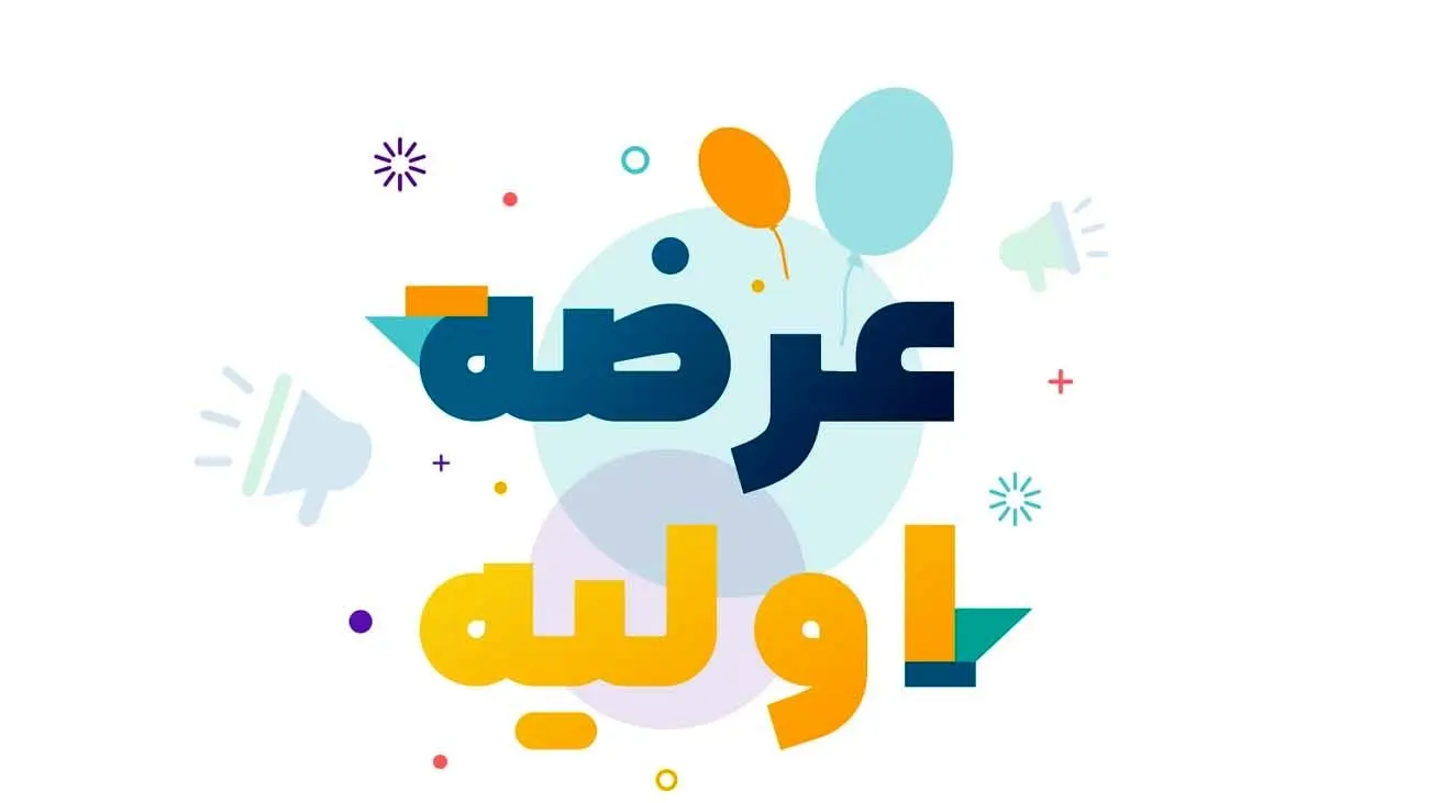جزئیات عرضه اولیه جدید در چهارشنبه این هفته / چقدر نقدینگی لازم است؟