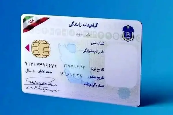 شفاف‌سازی پلیس درباره حواشی QR کد کارت خودرو و گواهینامه