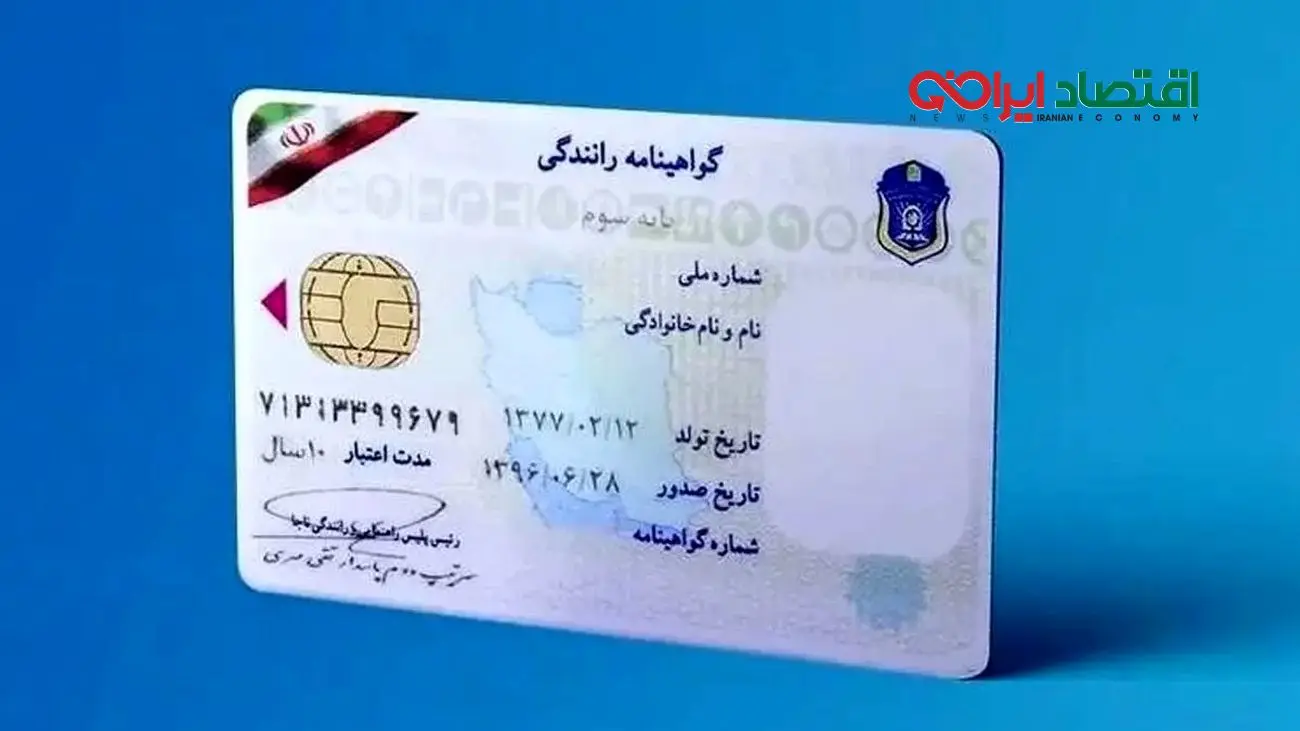 شفاف‌سازی پلیس درباره حواشی QR کد کارت خودرو و گواهینامه