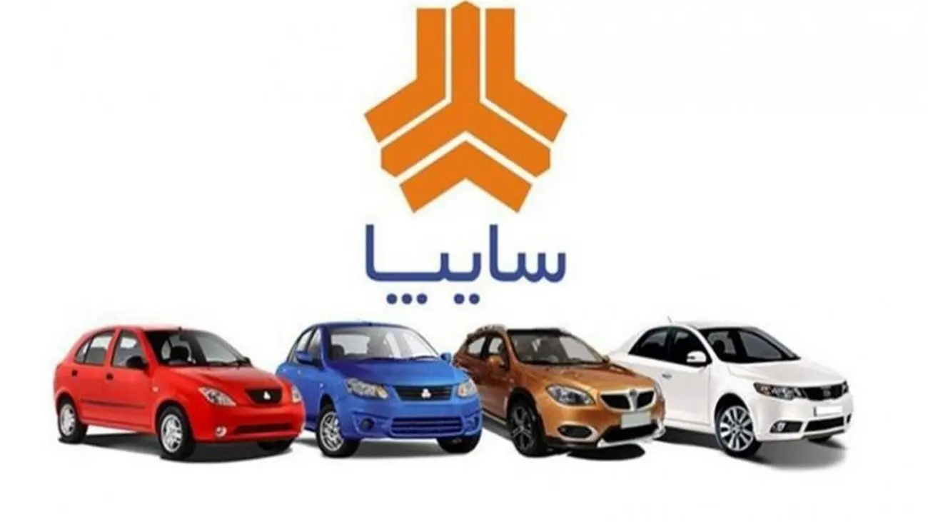 قیمت روز محصولات سایپا امروز پنجشنبه ۲۹ تیر ۱۴۰۲