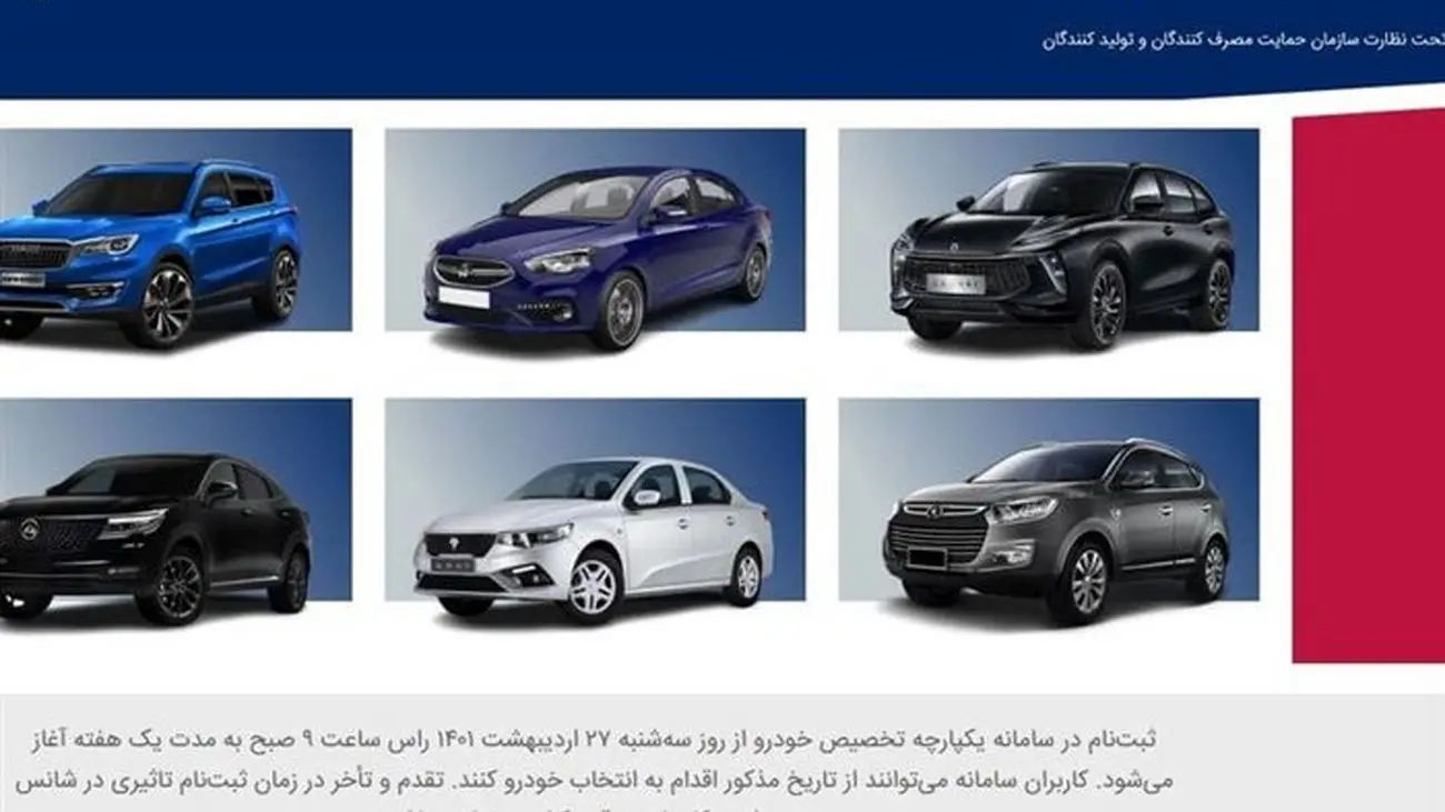 از امروز این 2 خودرو پرطرفدار را به قیمت کارخانه بخرید