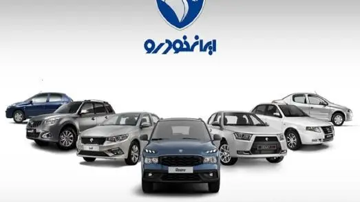 رسوایی دریافت پول اضافی توسط ایران‌خودرو/ حقیقت چیست؟