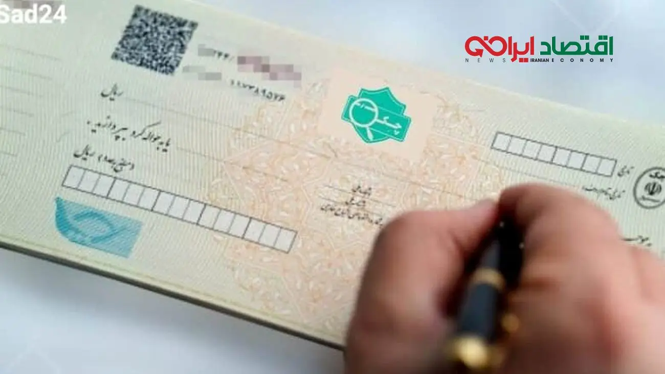 چک صیادی چیست و چه فرقی با چک معمولی دارد؟