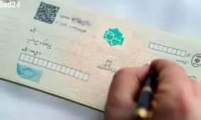 چک صیادی چیست و چه فرقی با چک معمولی دارد؟