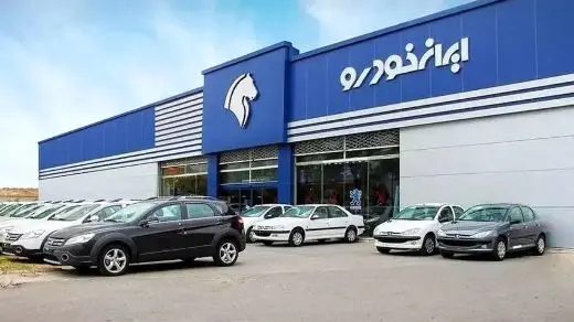 جدیدترین قیمت محصولات ایران‌خودرو /  شش خودروی پرطرفدار گران شدند!