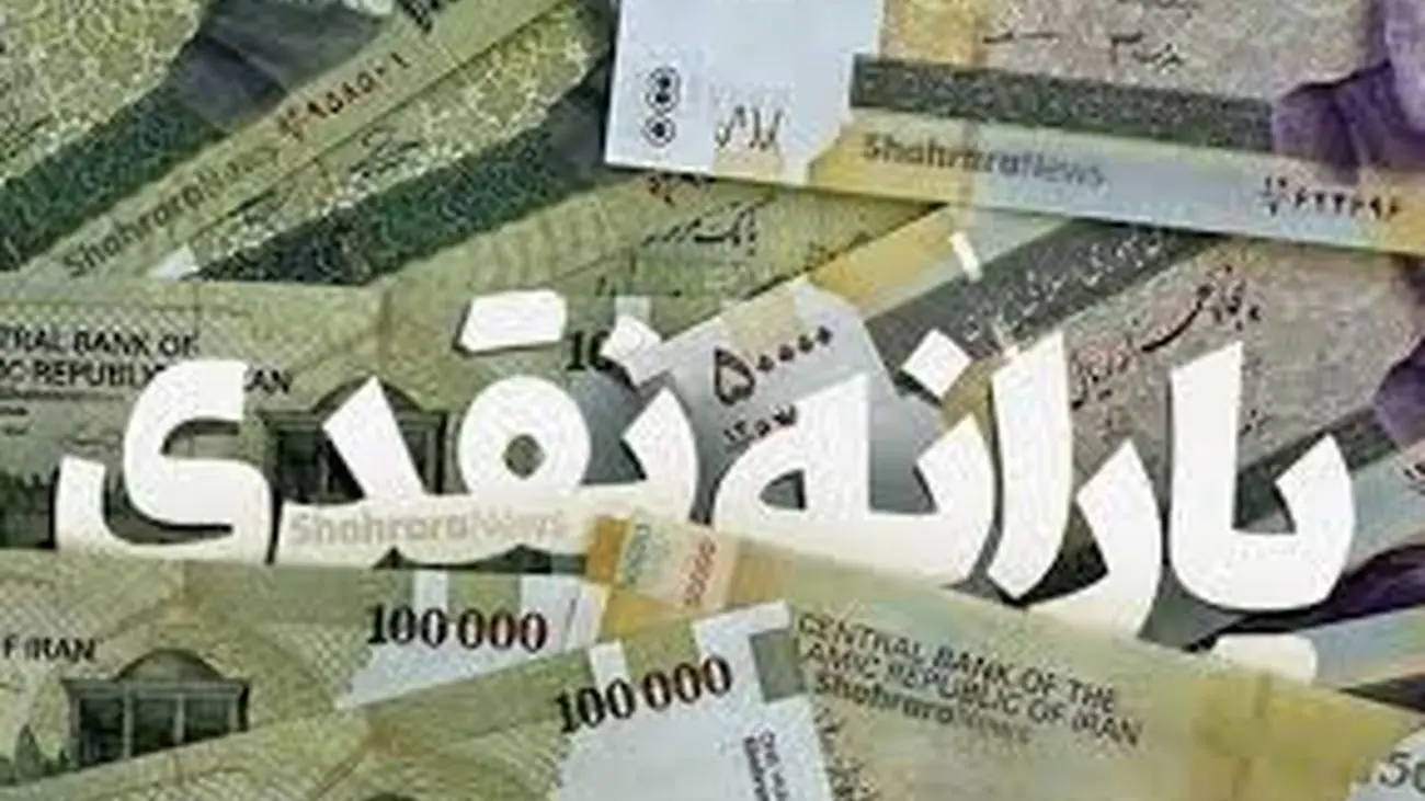 مبلغ دقیق یارانه نقدی آبان اعلام شد / یارانه این افراد چند برابر شد
