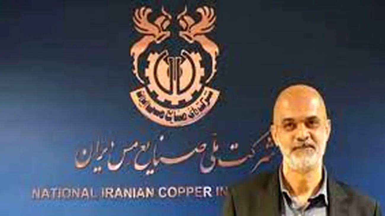 پیام تبریک مدیرعامل شرکت ملی صنایع مس ایران به مناسبت روز خبرنگار