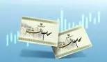 آیا سود سهام عدالت تا پایان مرداد 1404 پرداخت می‌شود؟