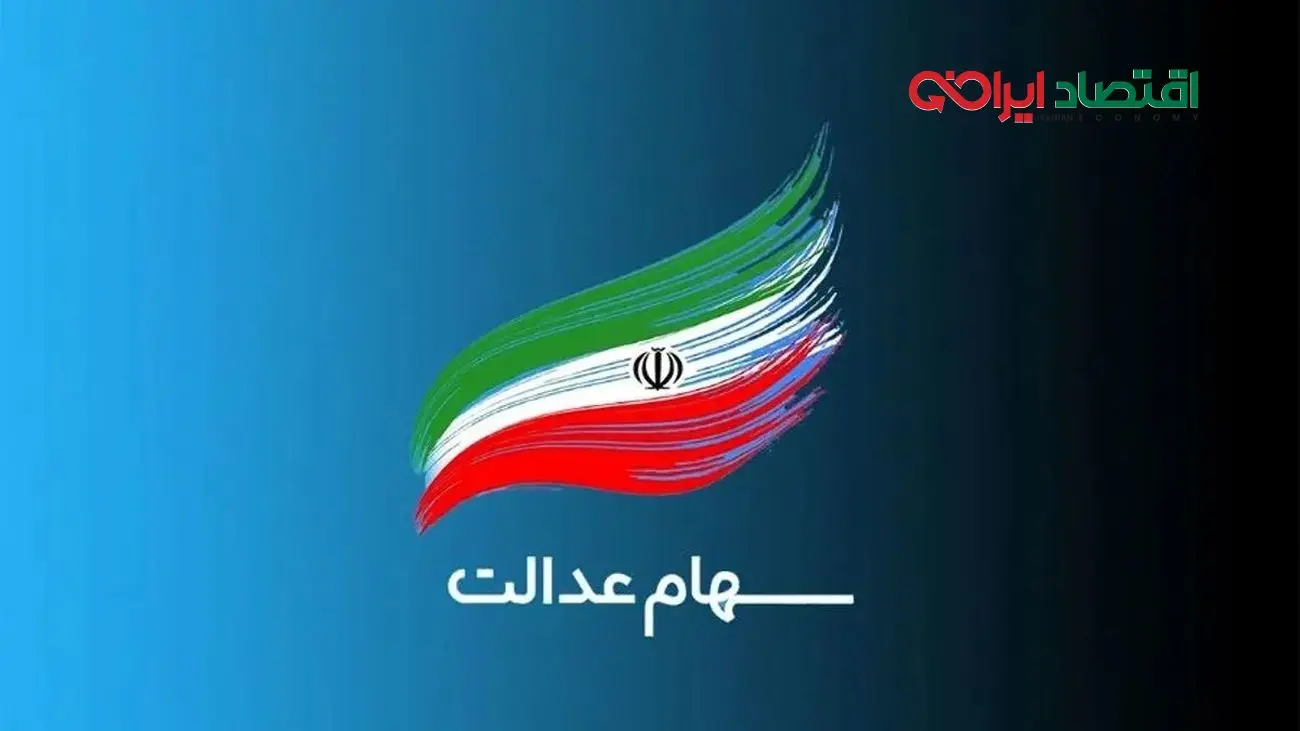 چگونه برای دریافت سهام دولتی جدید ثبت‌نام کنیم؟ + لینک مستقیم