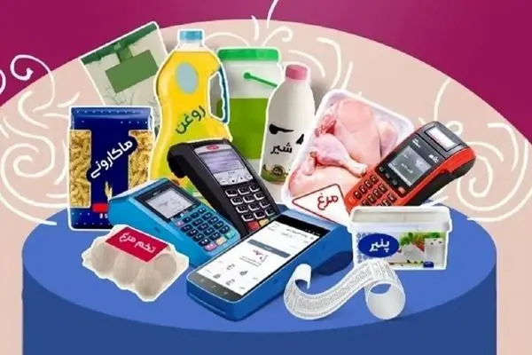 خبر فوری: واریز کالابرگ الکترونیکی با مبالغ جدید در آبان ۱۴۰۴