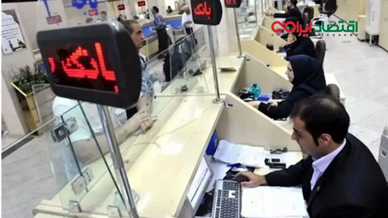  بانک‌ها در ایام تعطیلات نوروز 1404 چه ساعتی باز هستند؟