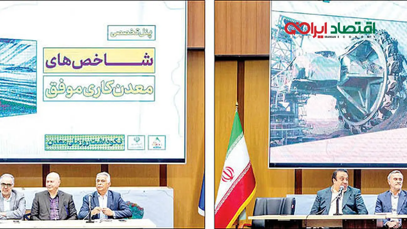 بررسی پیشرانهای توسعه بخش معدن