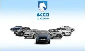 سود 400 میلیون تومانی در فروش فوق‌العاده آبان 1404 ایران‌خودرو + لینک مستقیم