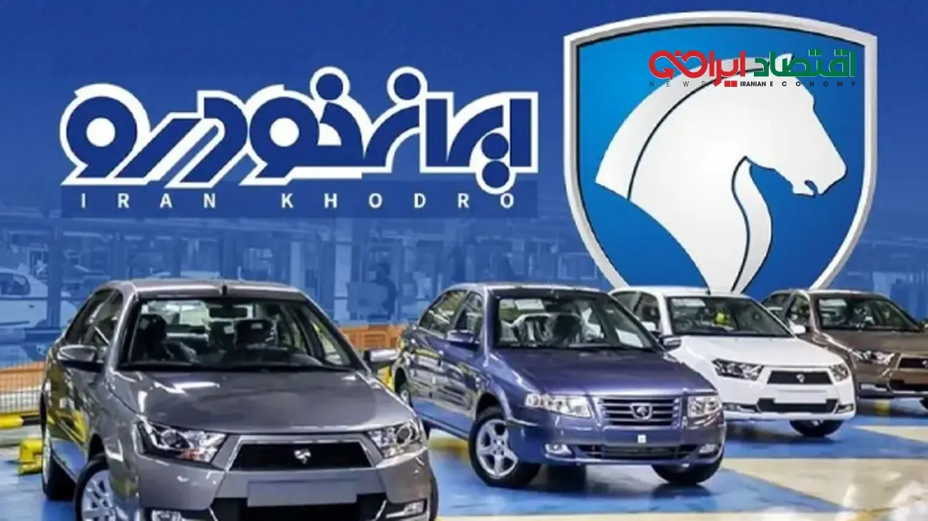 جدیدترین قیمت محصولات ایران خودرو شنبه ۱۹ مهر ۱۴۰۴