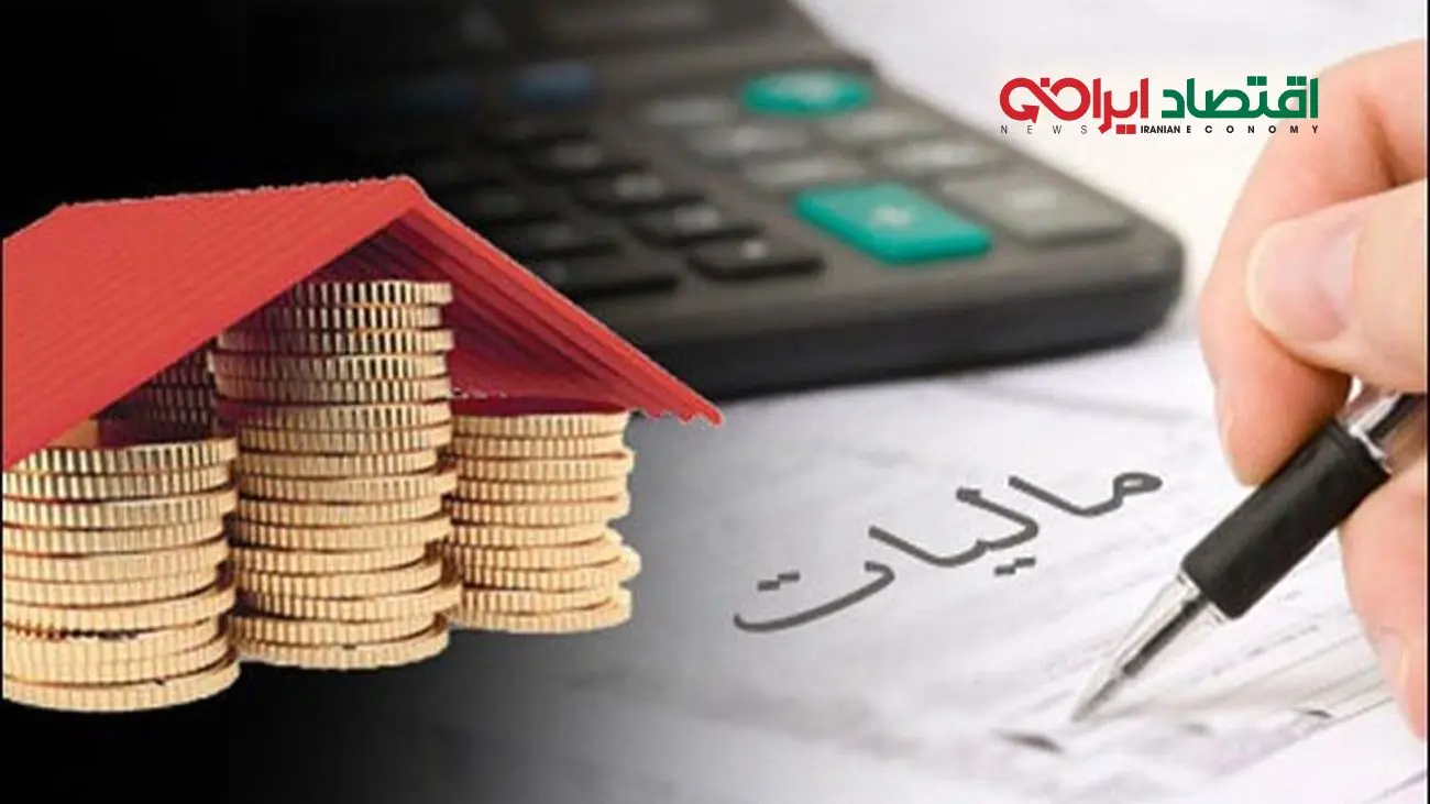 مالیات سنگین در انتظار مالکان در قانون بودجه ۱۴۰۴!
