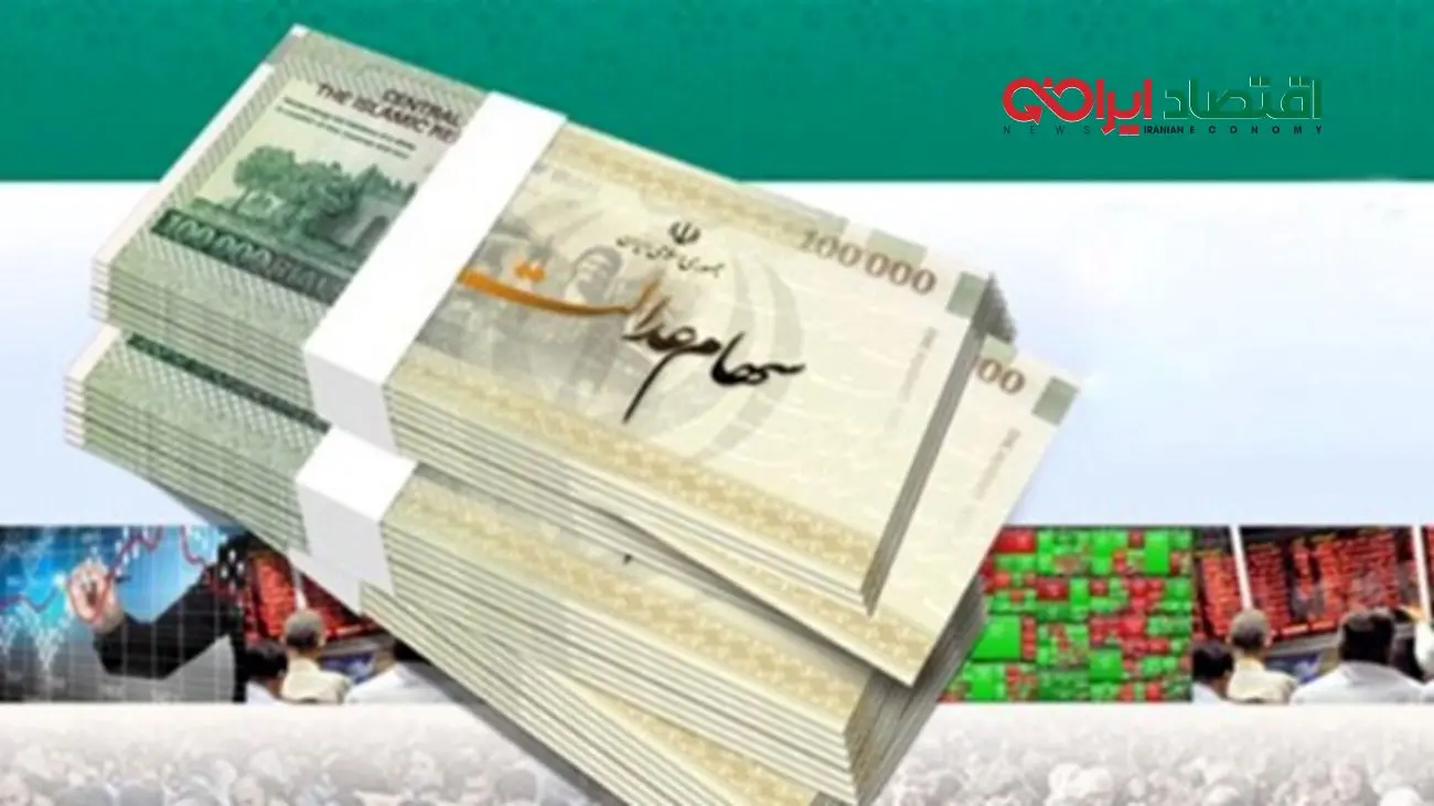 سود سهام عدالت کی واریز میشود؟ جزئیات جدید