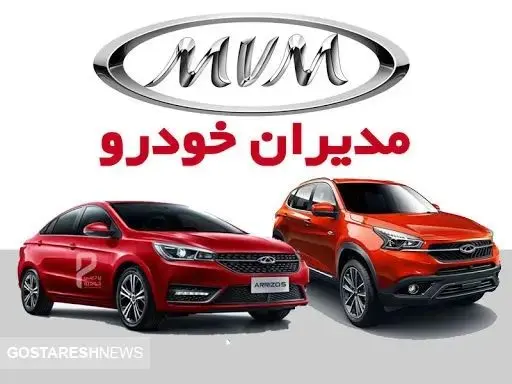 مدیران خودرو آتش به مالش زد / از این فروش فوق العاده غافل نشوید