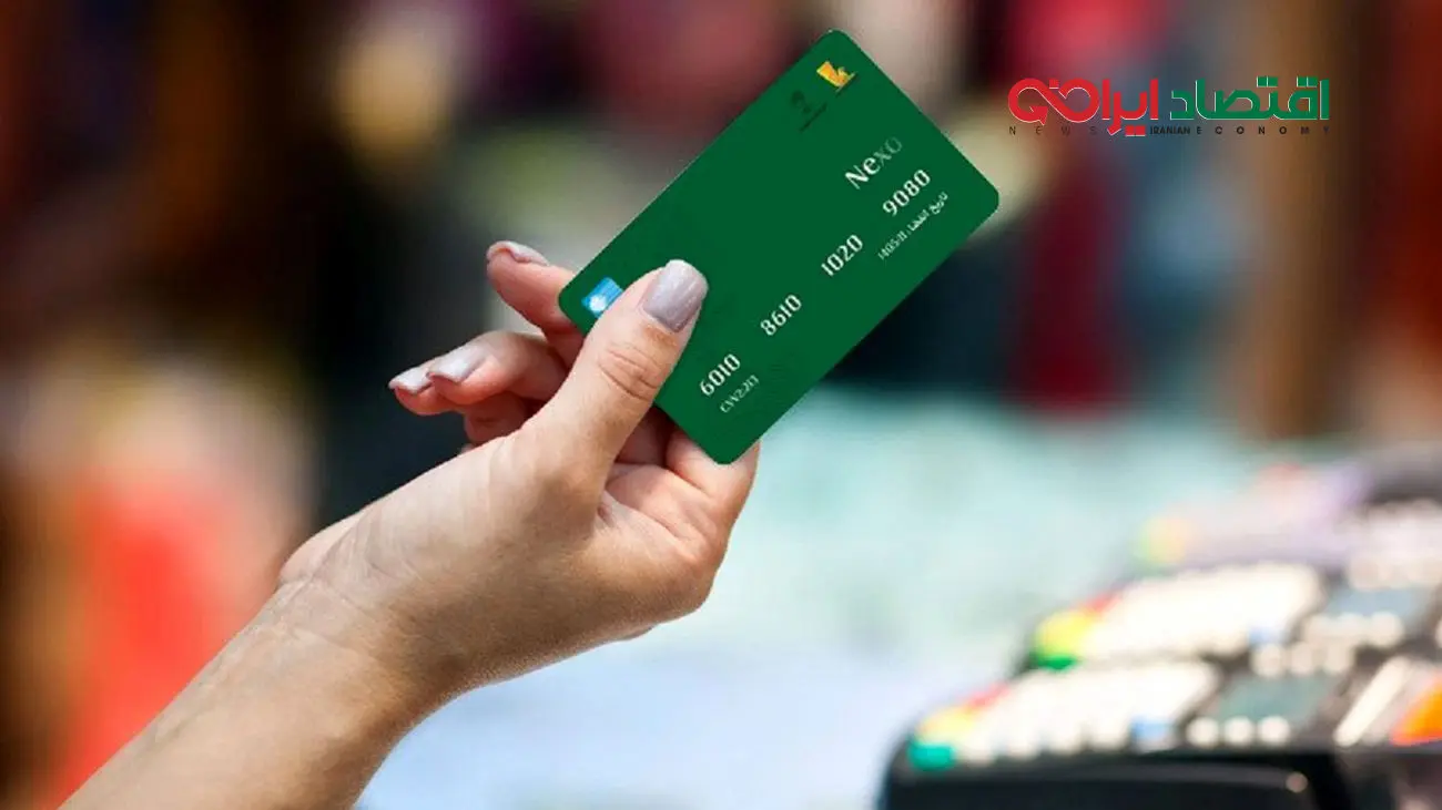 خبر فوری برای کارمندان / برای دریافت کارت جدید بانکی ثبتنام کنید