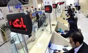 فوری / ساعات کاری جدید بانک‌ها اعلام شد 