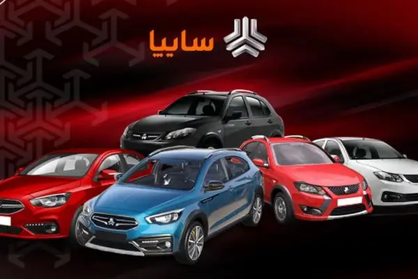 با ۲۵۰ میلیون تومان صاحب سایپا کوییک و ساینا شوید!