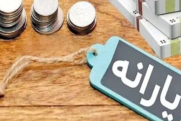 یارانه برخی خانوارها در آستانه تغییر / کدام خانوارها از حمایت دولت کنار گذاشته می‌شوند؟