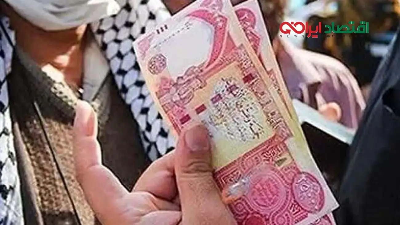 قیمت دینارعراق امروز سه شنبه ۲۹ مهر ۱۴۰۴