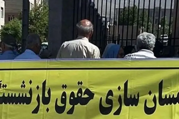 نباید از قانون متناسب‌سازی حقوق بازنشستگان عدول شود + فیلم