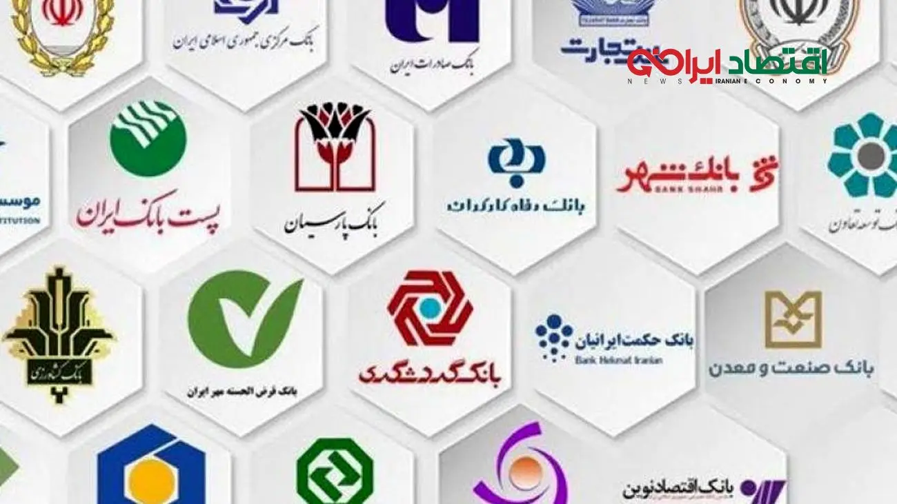 بانک مرکزی با این 5 بانک ناسالم برخورد کرد + معرفی اسامی