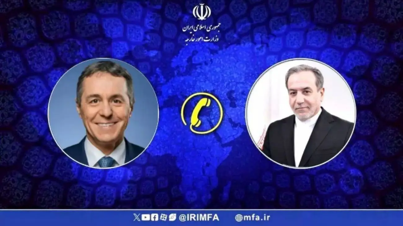 گفتگوی تلفنی وزیر امور خارجه با وزیر امور خارجه سوئیس