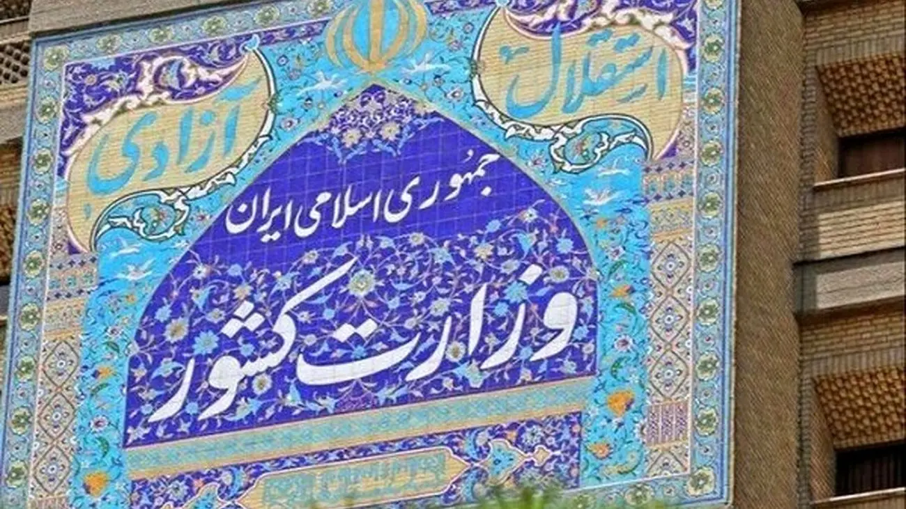 بیانیه وزارت کشور درباره حجاب / دولت از خود رفع مسئولیت کرد