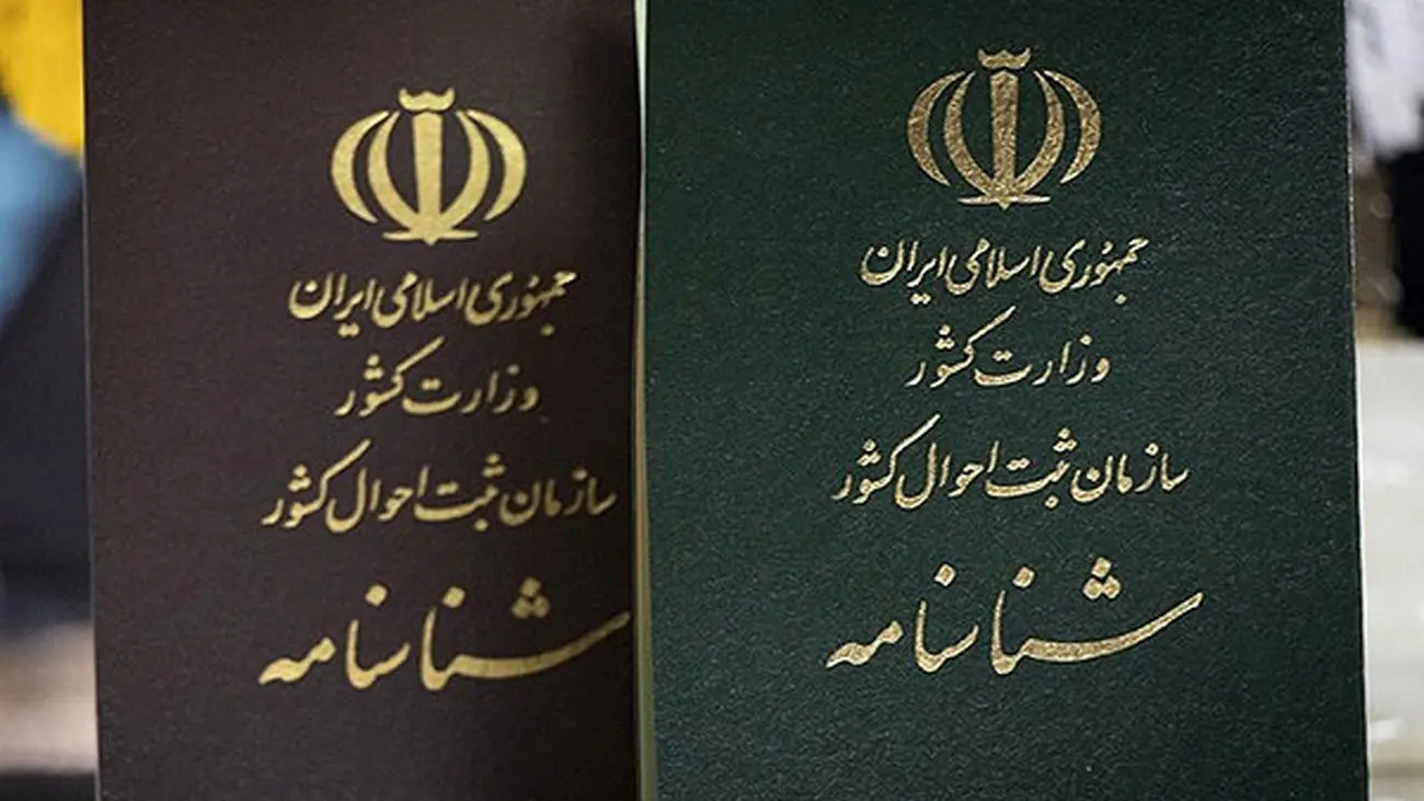 تضمینی سن خود را در شناسنامه کم کنید / رونق دوباره یک سودجویی قدیمی