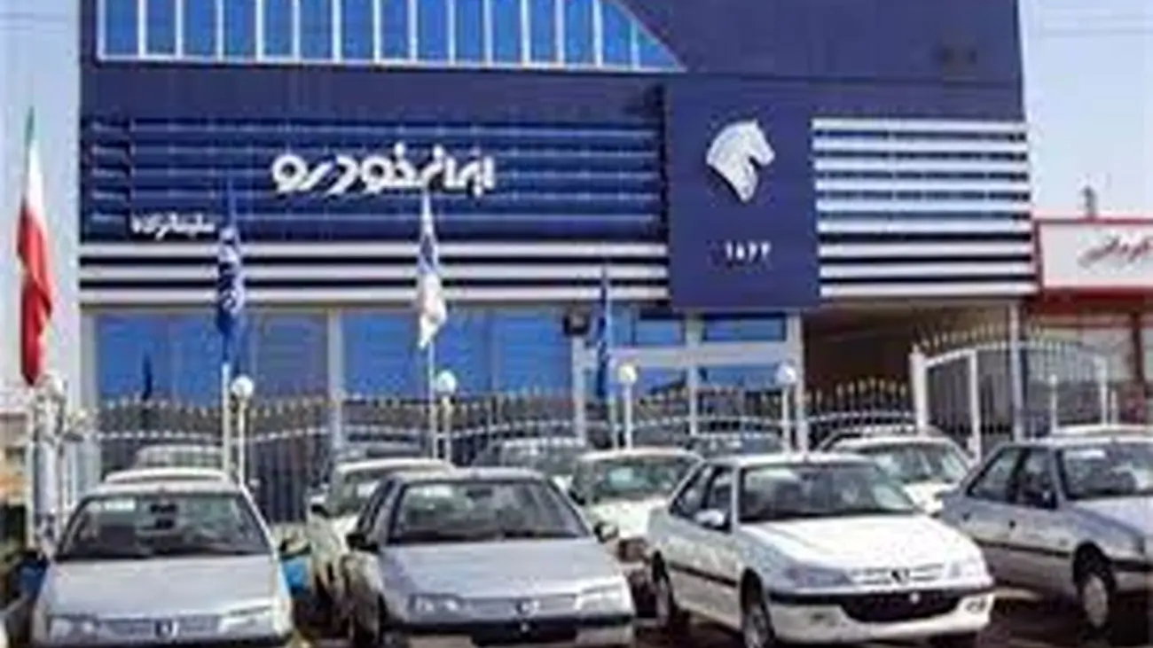 آغاز ثبت نام ایران خودرو ویژه شهریور 1402 + شرایط