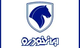 ثبت‌نام فروش فوری ایران خودرو تیر ۱۴۰۴؛ تحویل سریع بدون قرعه‌کشی